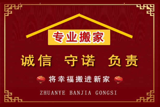 玉门搬家电话