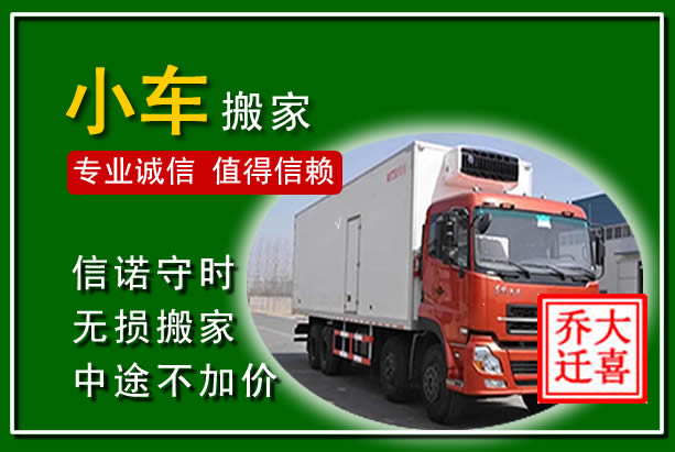 玉门物品搬运